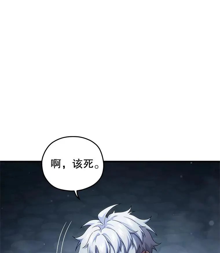 58.赫摩尔的坟墓 第36页