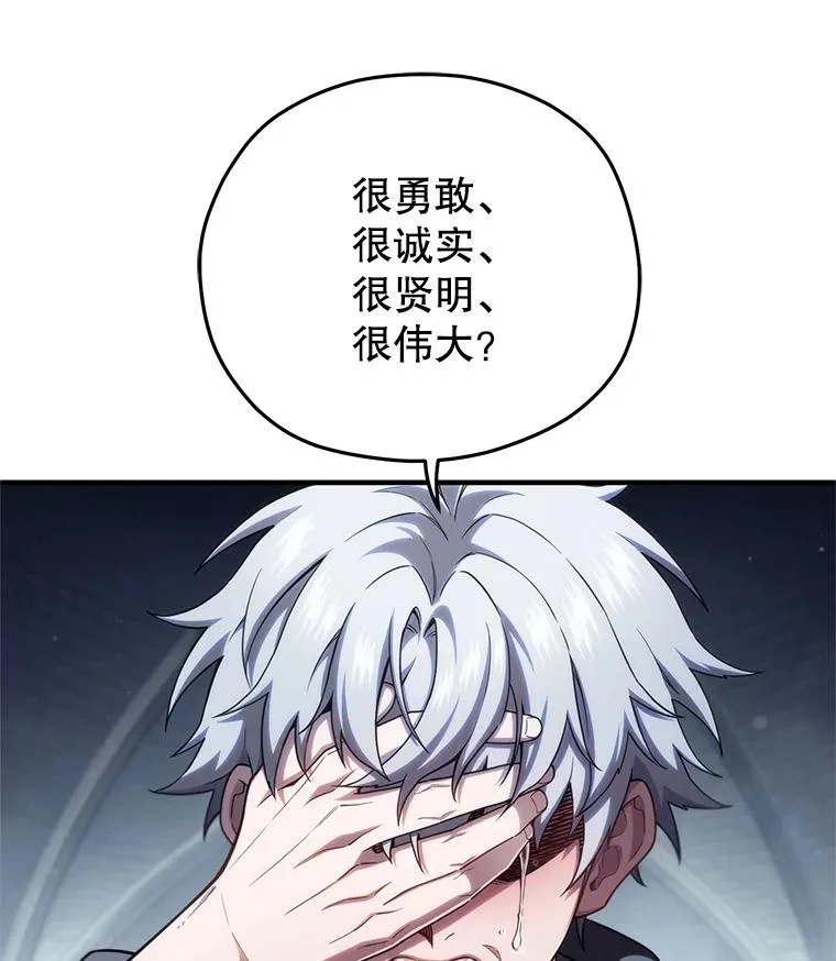 58.赫摩尔的坟墓 第38页