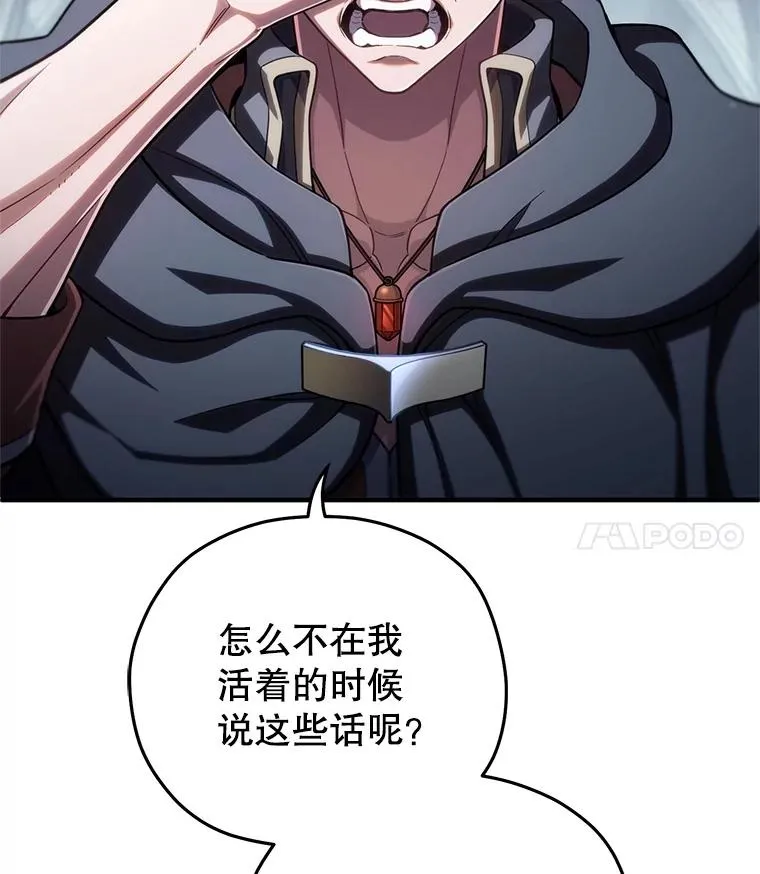 58.赫摩尔的坟墓 第39页