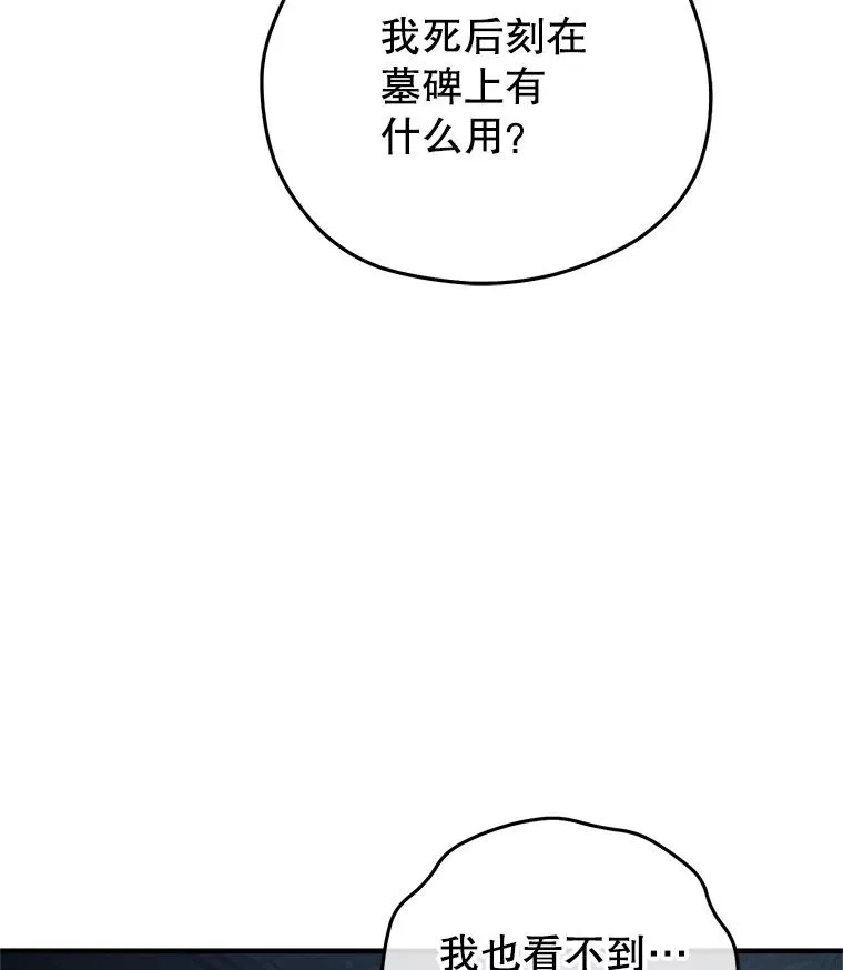 58.赫摩尔的坟墓 第40页