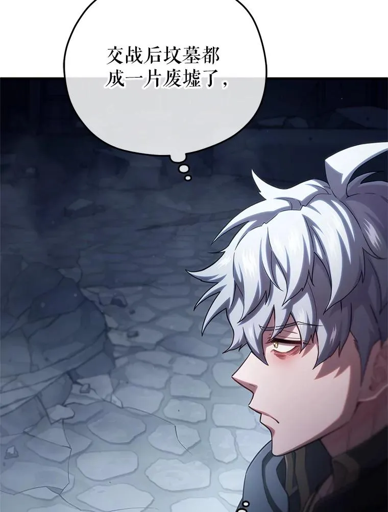 58.赫摩尔的坟墓 第46页
