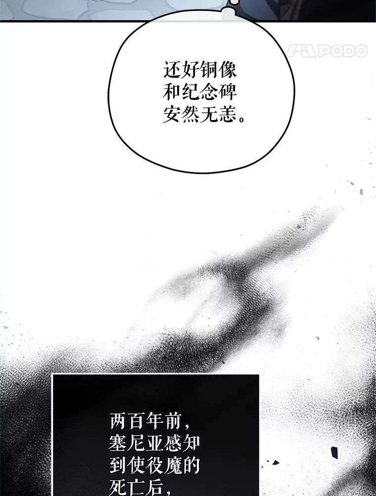58.赫摩尔的坟墓 第47页
