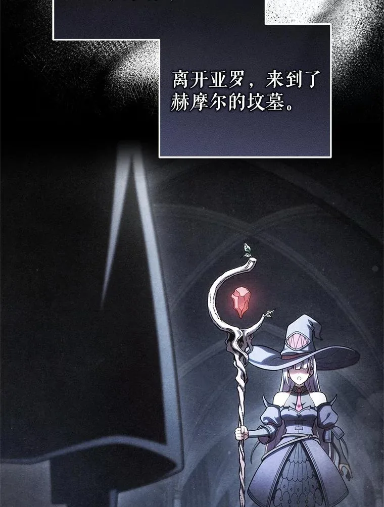 58.赫摩尔的坟墓 第48页