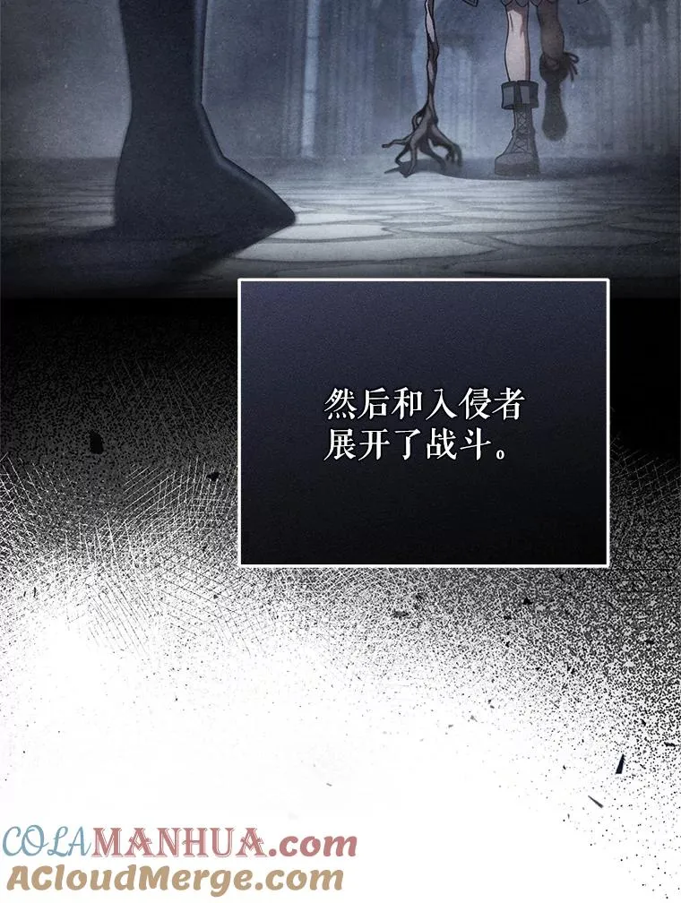 58.赫摩尔的坟墓 第49页