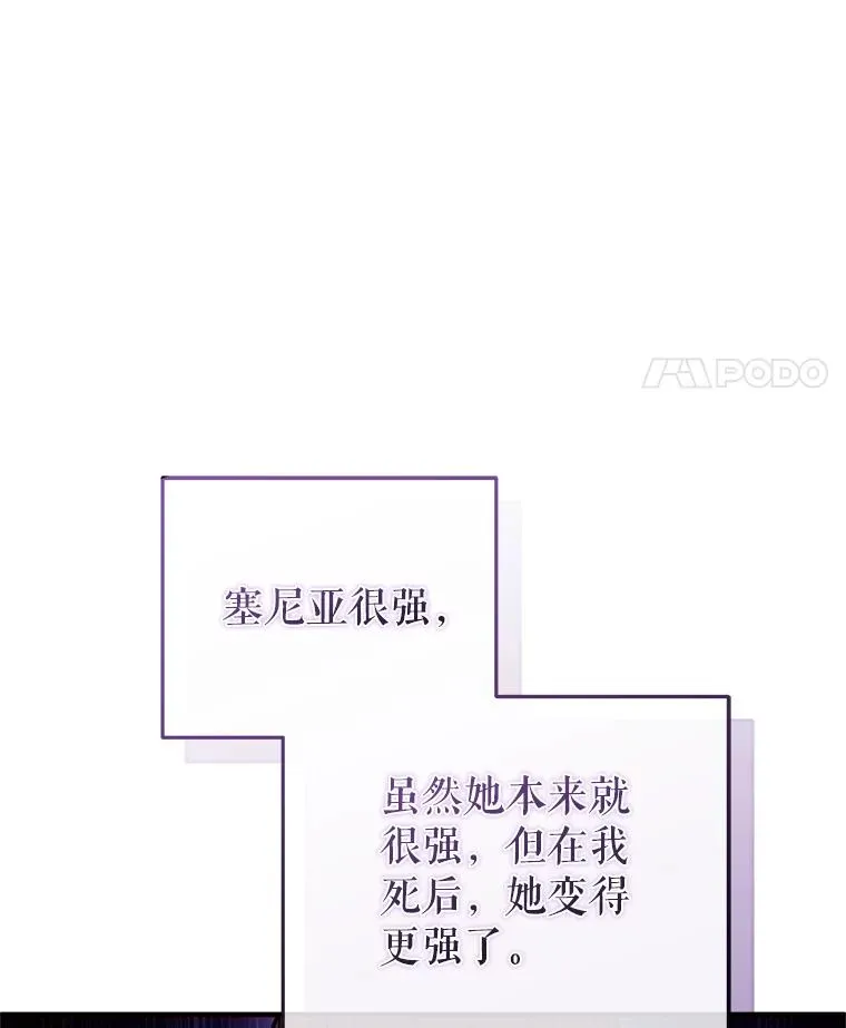 58.赫摩尔的坟墓 第50页