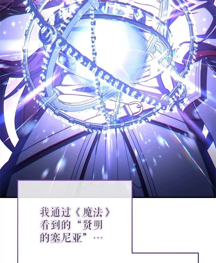58.赫摩尔的坟墓 第52页