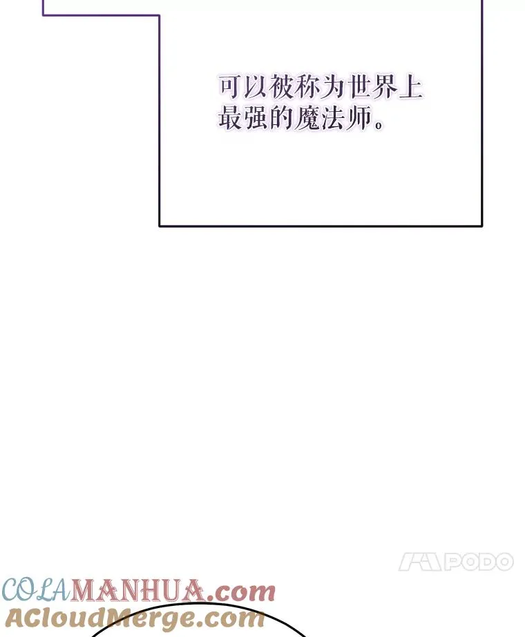 58.赫摩尔的坟墓 第53页