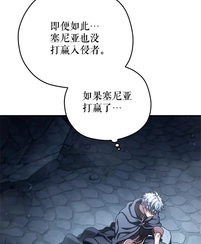 58.赫摩尔的坟墓 第54页
