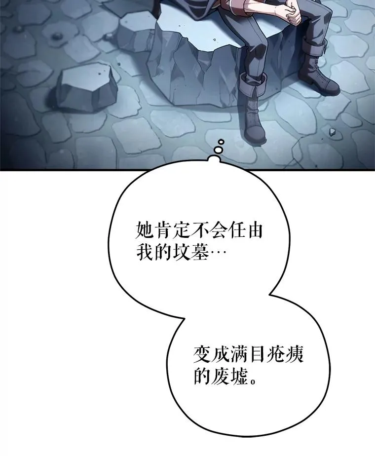 58.赫摩尔的坟墓 第55页