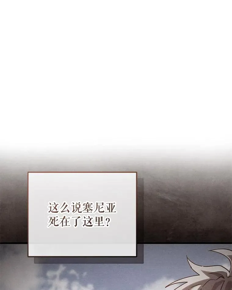 58.赫摩尔的坟墓 第56页