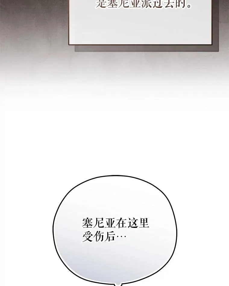 58.赫摩尔的坟墓 第58页