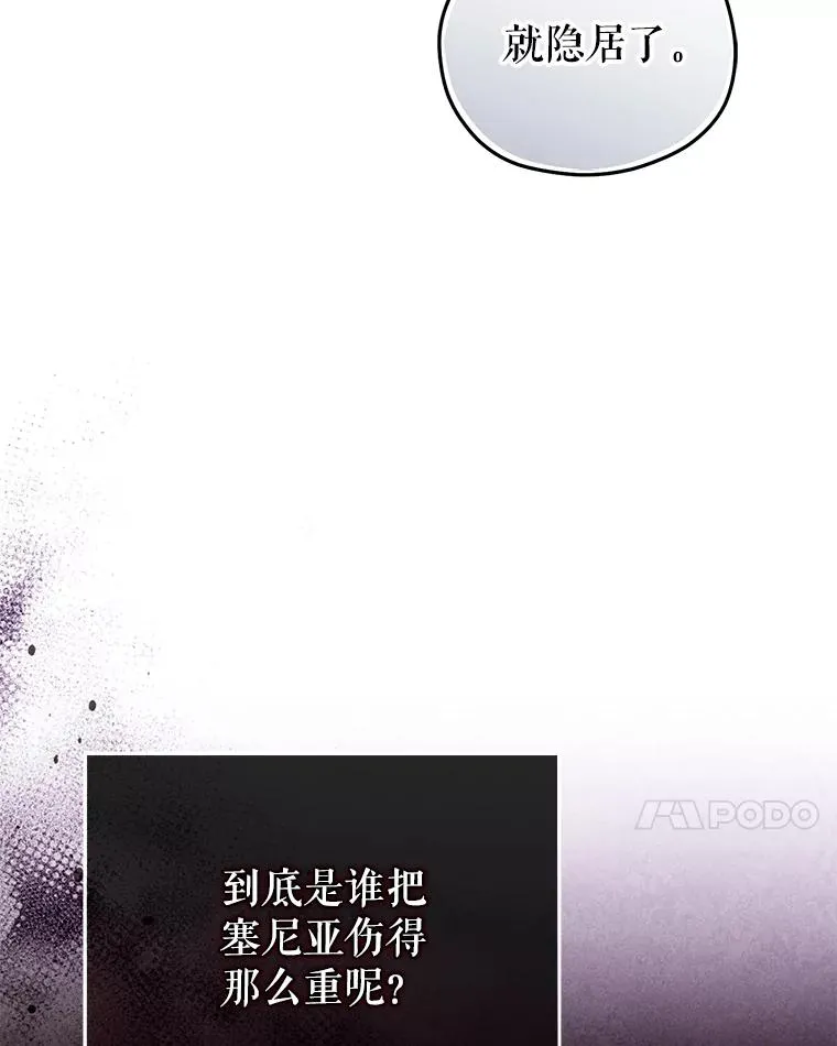 58.赫摩尔的坟墓 第60页