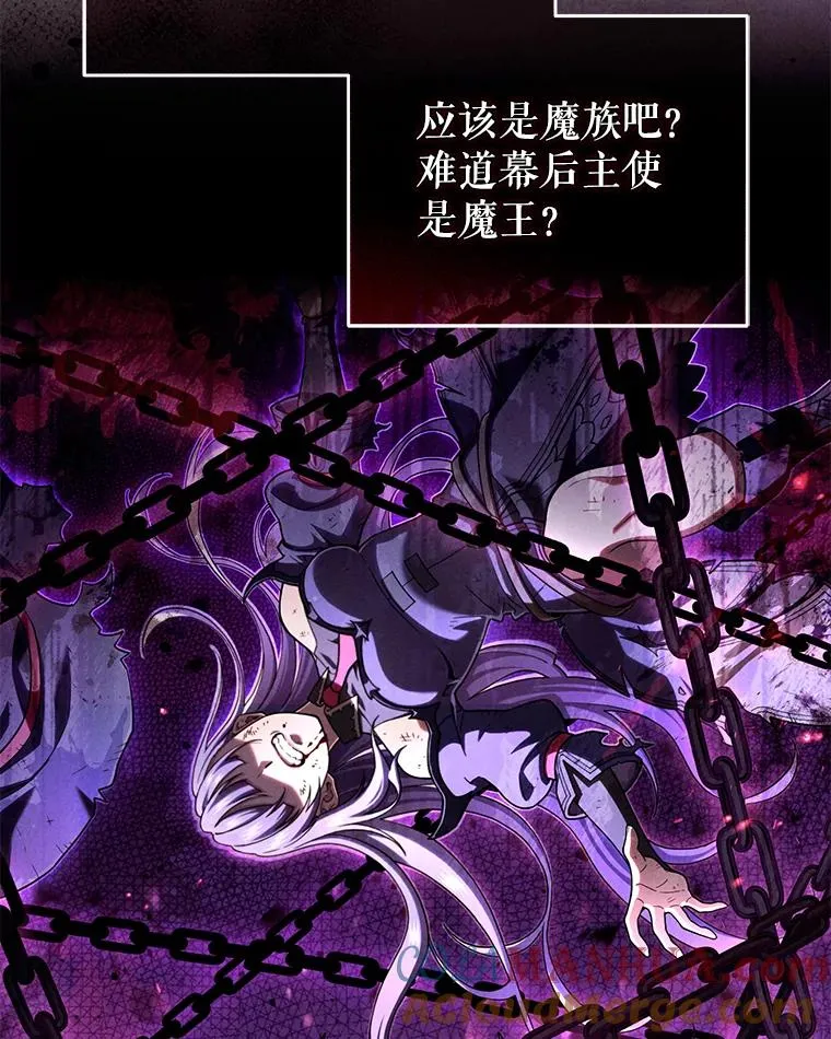 58.赫摩尔的坟墓 第61页