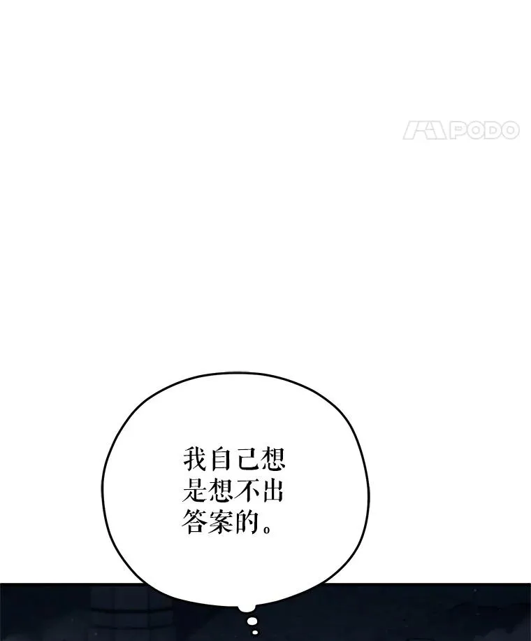 58.赫摩尔的坟墓 第64页