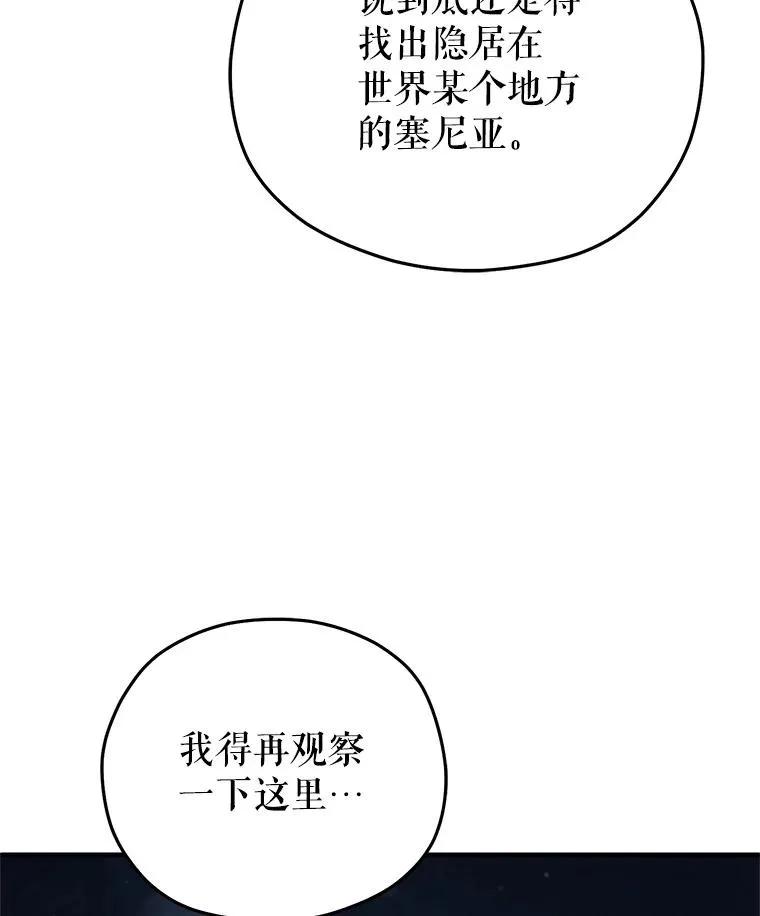 58.赫摩尔的坟墓 第66页