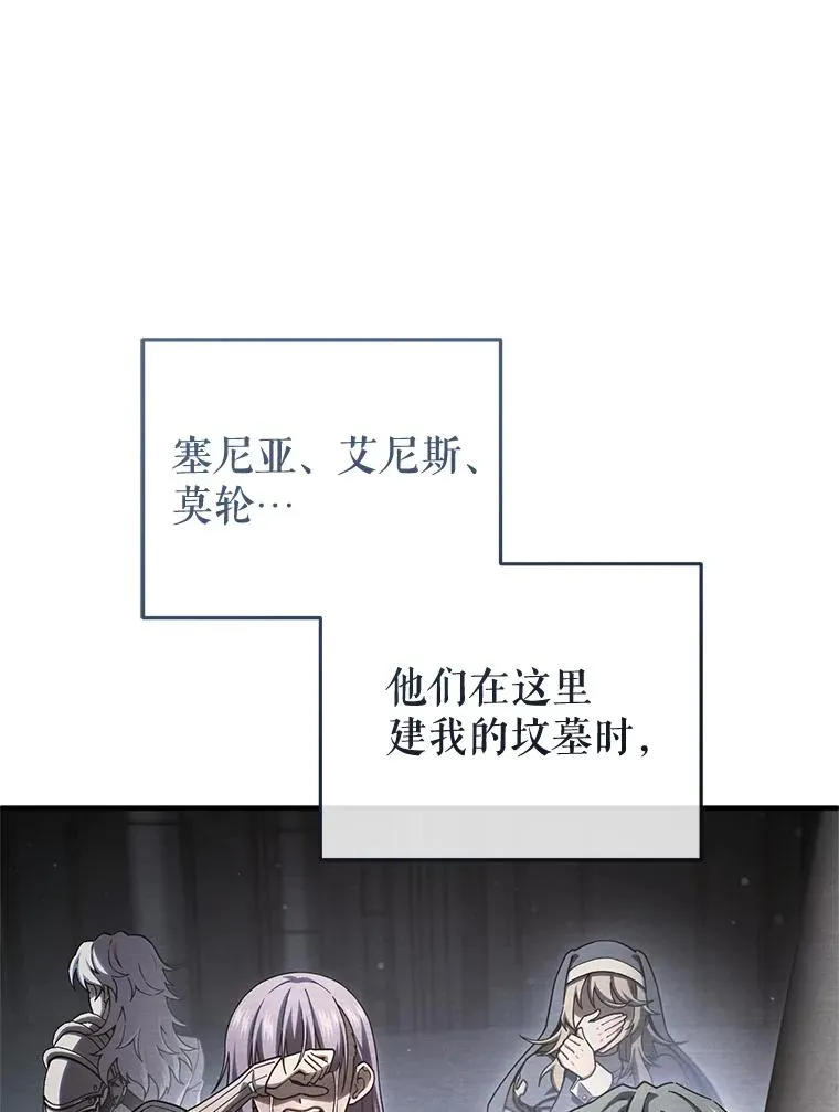 58.赫摩尔的坟墓 第70页