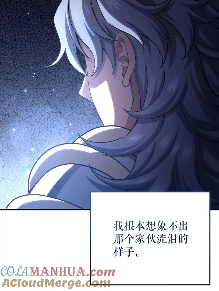 58.赫摩尔的坟墓 第73页