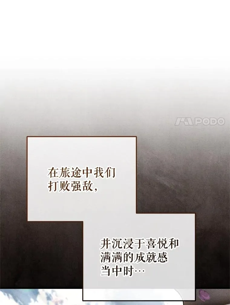 58.赫摩尔的坟墓 第74页