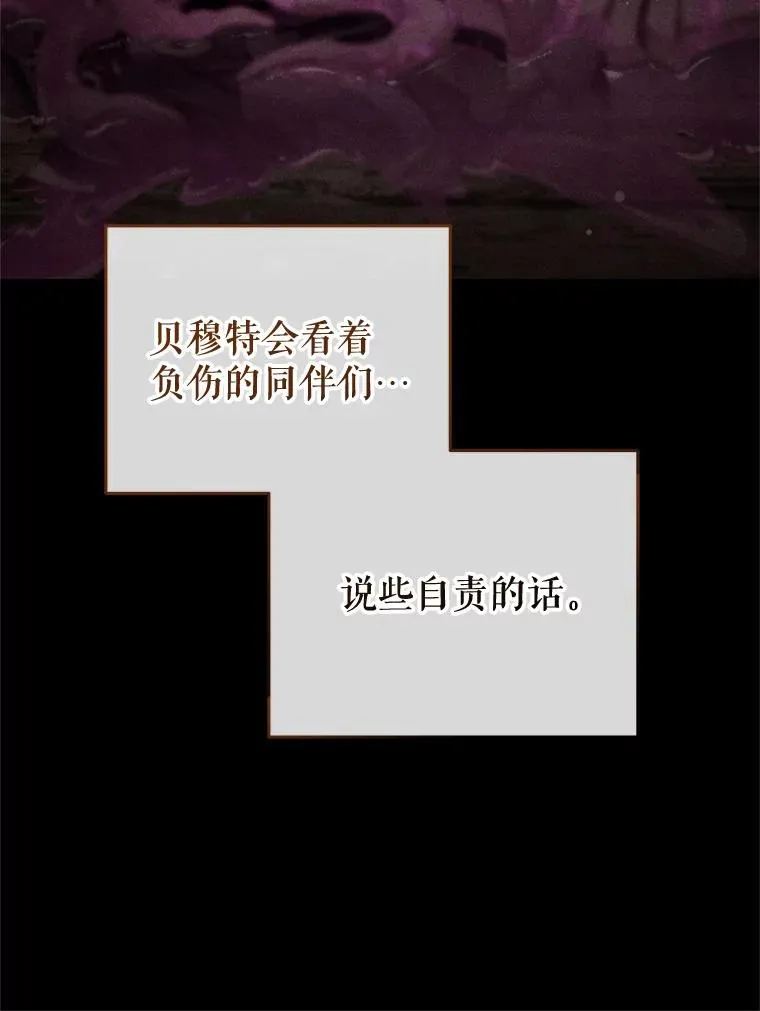 58.赫摩尔的坟墓 第76页