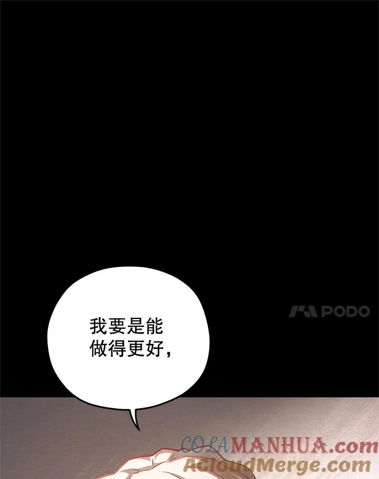 58.赫摩尔的坟墓 第77页