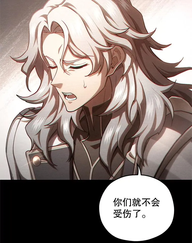 58.赫摩尔的坟墓 第78页