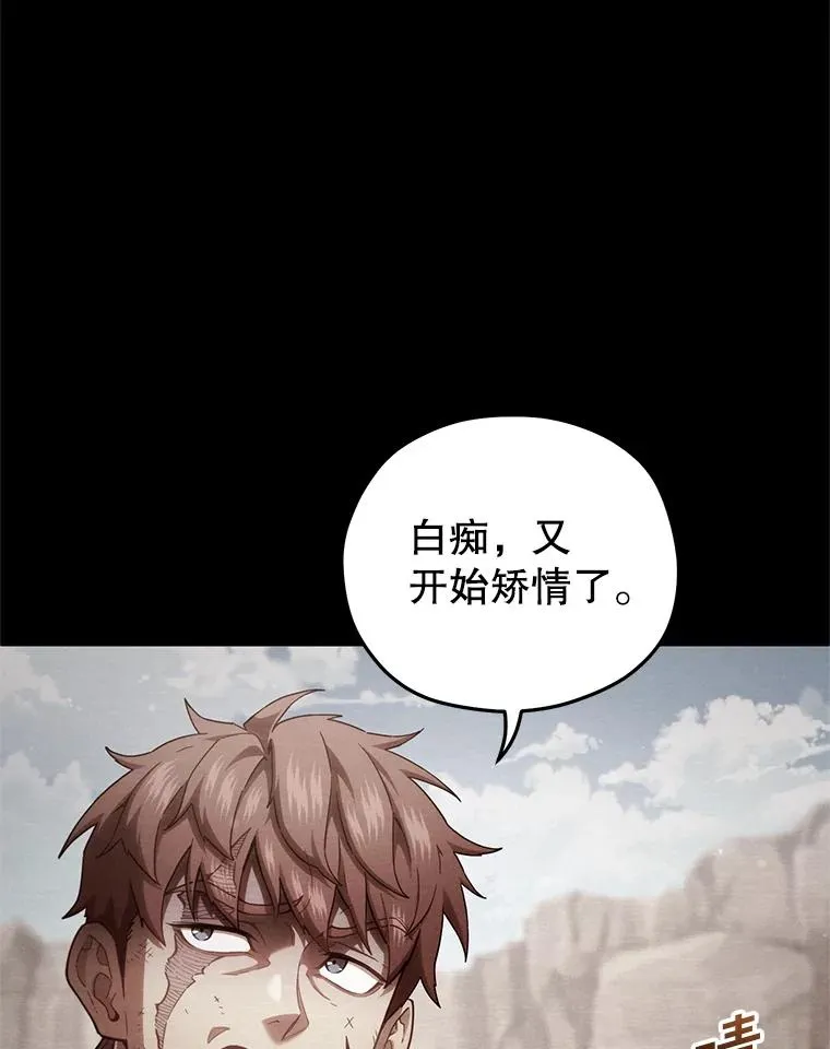 58.赫摩尔的坟墓 第79页