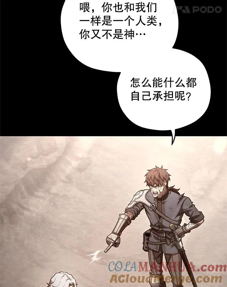 58.赫摩尔的坟墓 第81页