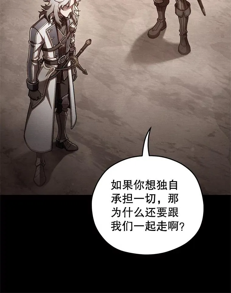 58.赫摩尔的坟墓 第82页