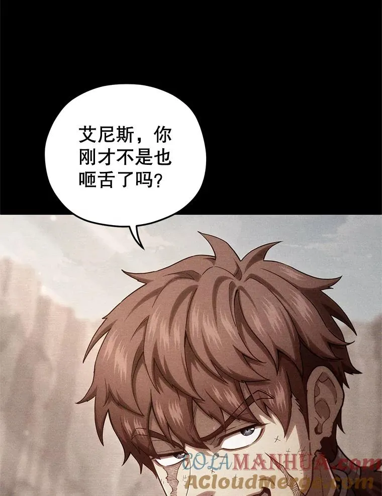 58.赫摩尔的坟墓 第85页