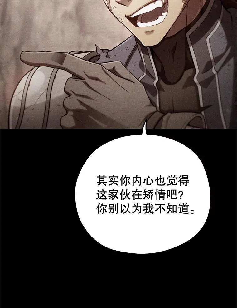 58.赫摩尔的坟墓 第86页