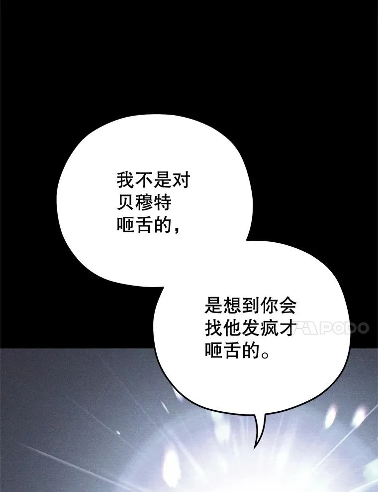 58.赫摩尔的坟墓 第87页