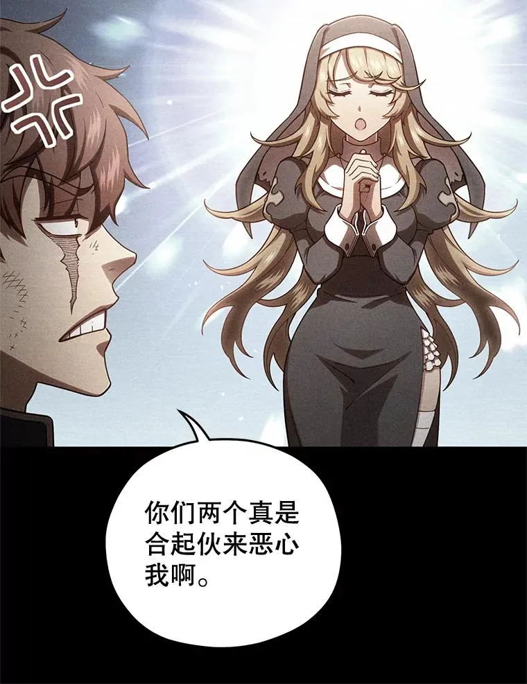 58.赫摩尔的坟墓 第88页