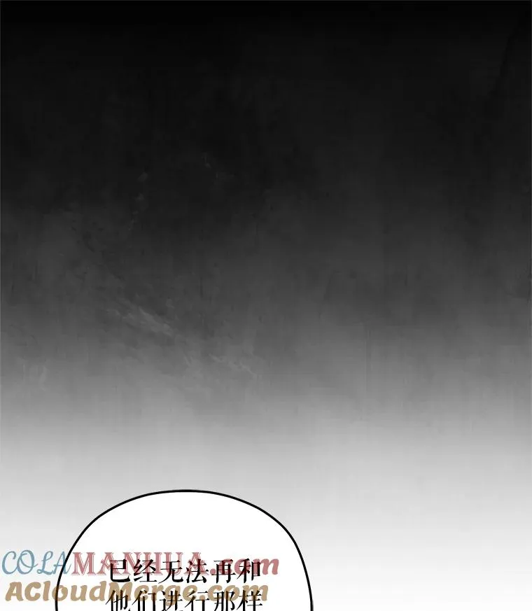58.赫摩尔的坟墓 第89页