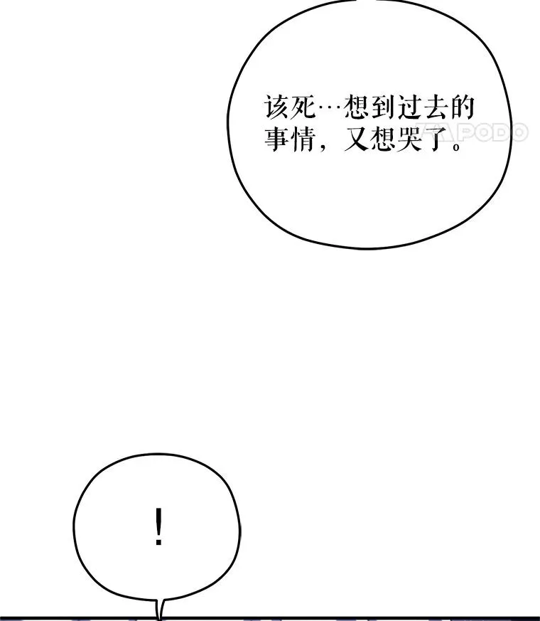 58.赫摩尔的坟墓 第91页