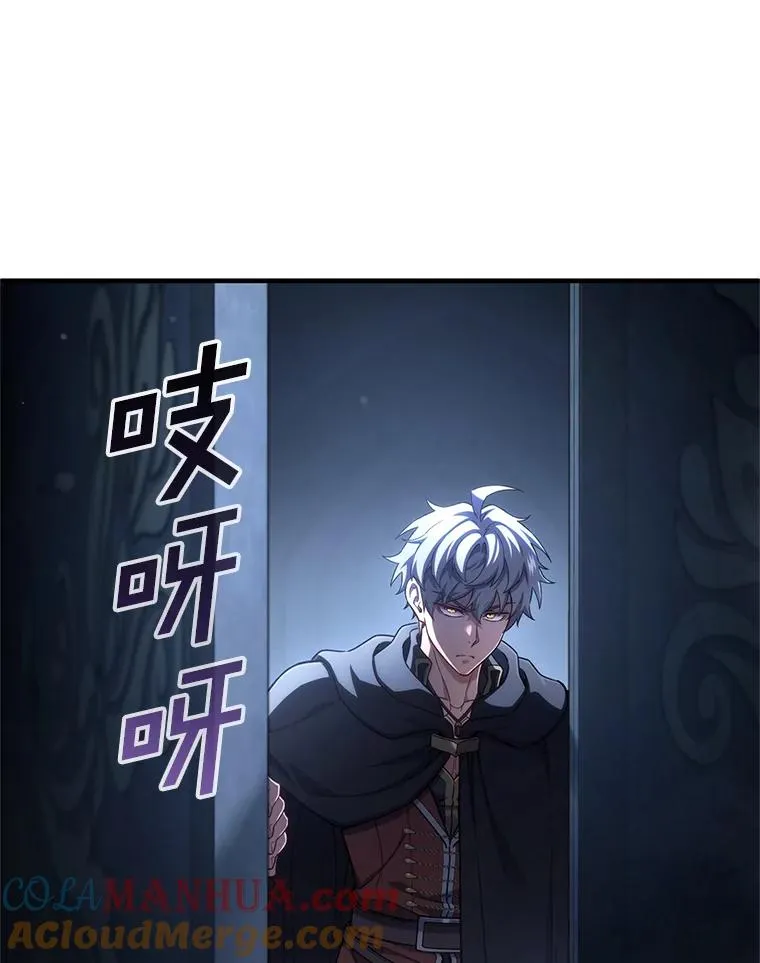 58.赫摩尔的坟墓 第97页