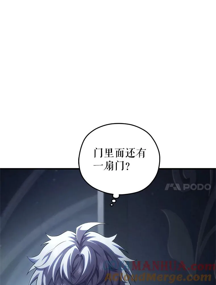58.赫摩尔的坟墓 第101页