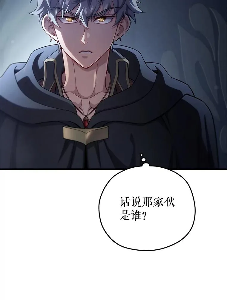 58.赫摩尔的坟墓 第102页