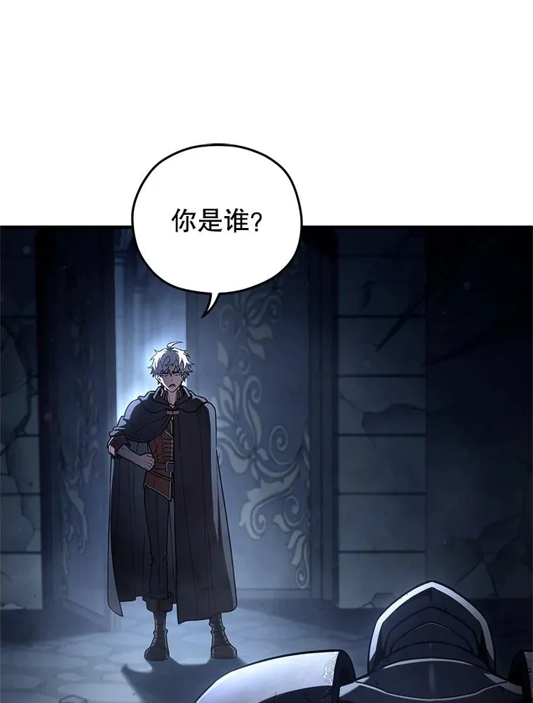 58.赫摩尔的坟墓 第103页