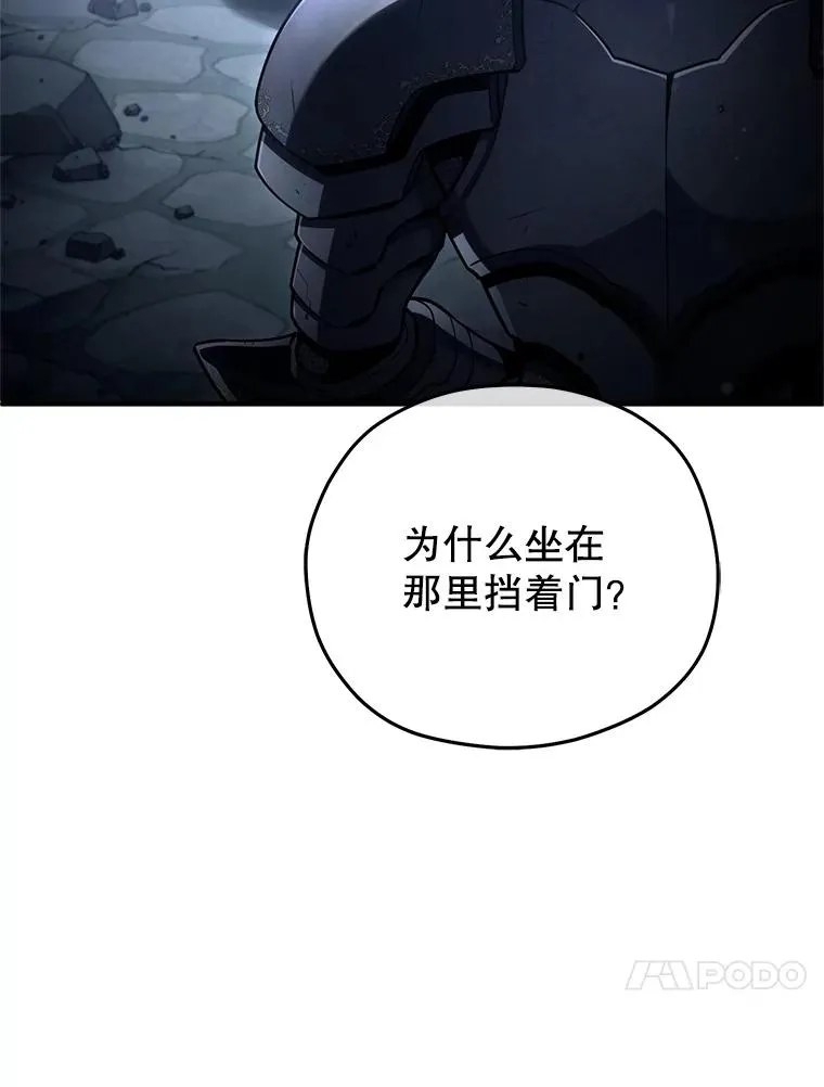 58.赫摩尔的坟墓 第104页