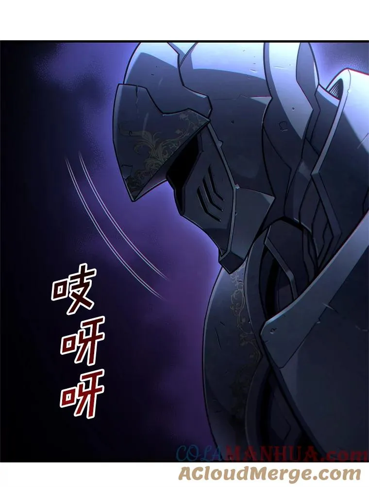58.赫摩尔的坟墓 第105页