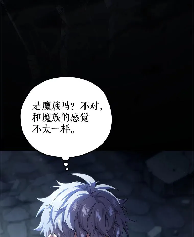 58.赫摩尔的坟墓 第110页