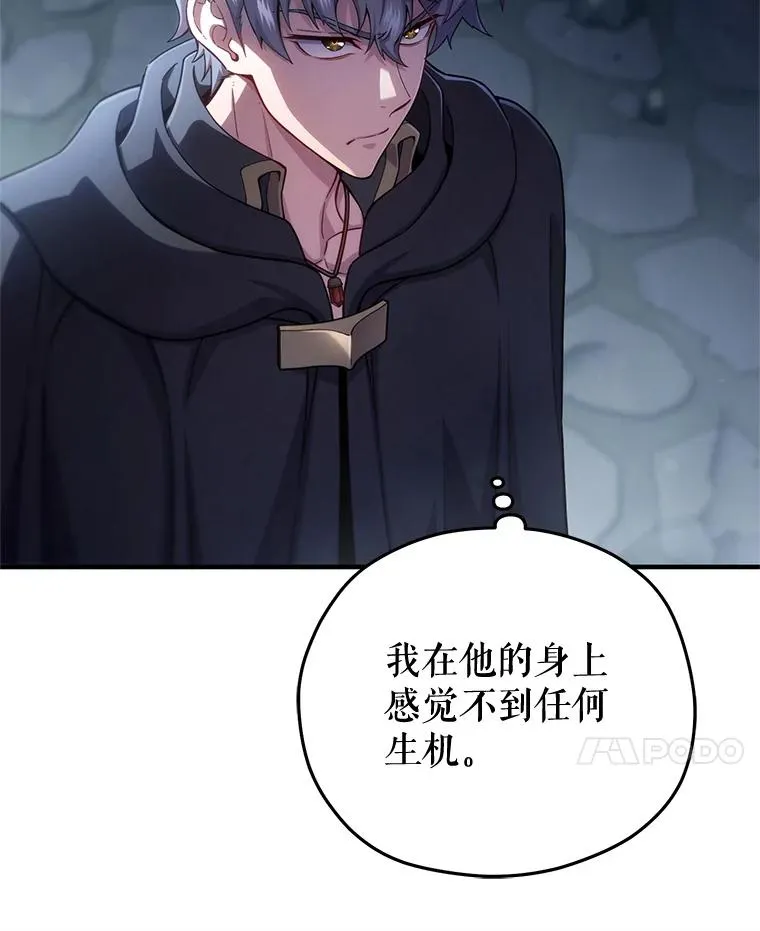 58.赫摩尔的坟墓 第111页