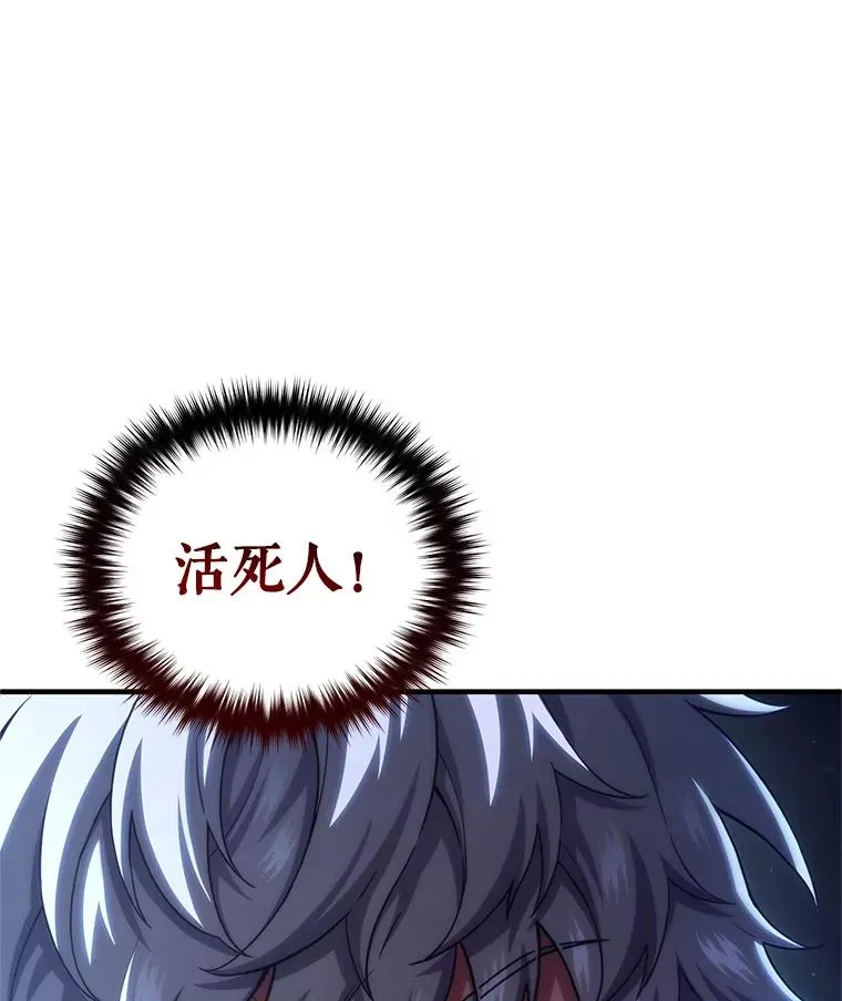 58.赫摩尔的坟墓 第112页