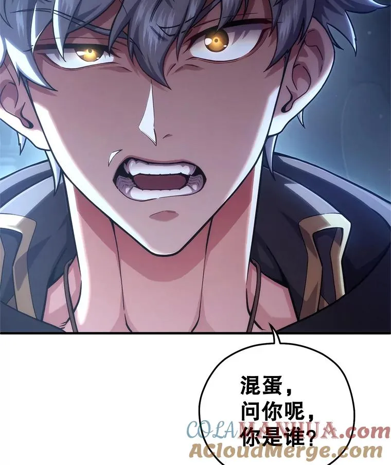 58.赫摩尔的坟墓 第113页