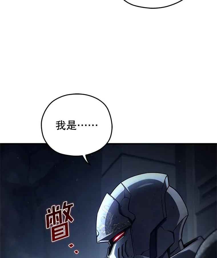 58.赫摩尔的坟墓 第114页