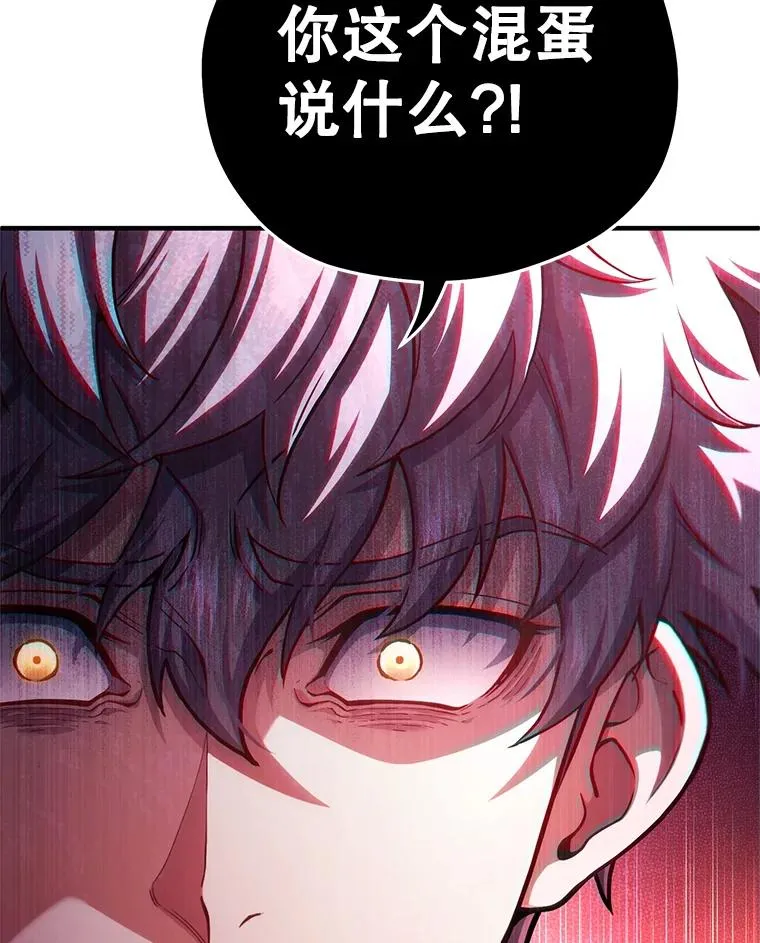 58.赫摩尔的坟墓 第120页