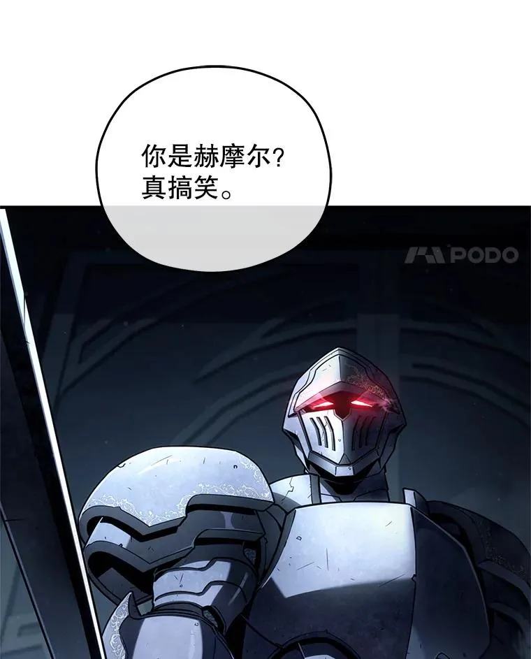 58.赫摩尔的坟墓 第122页