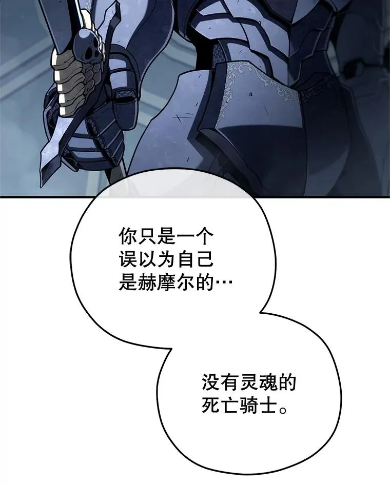 58.赫摩尔的坟墓 第123页
