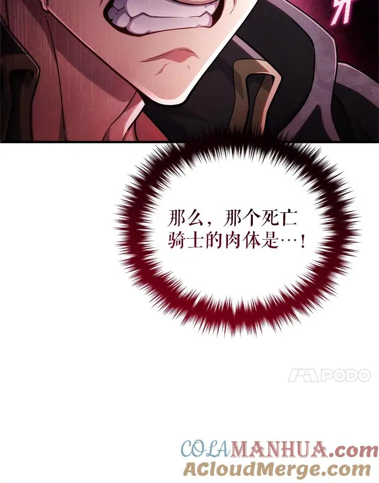 58.赫摩尔的坟墓 第125页