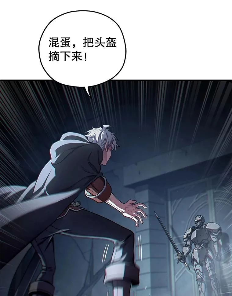 58.赫摩尔的坟墓 第126页